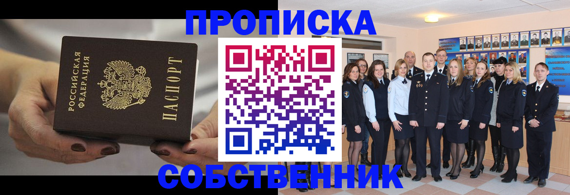 временная регистрация 2025 в Набережных Челнах