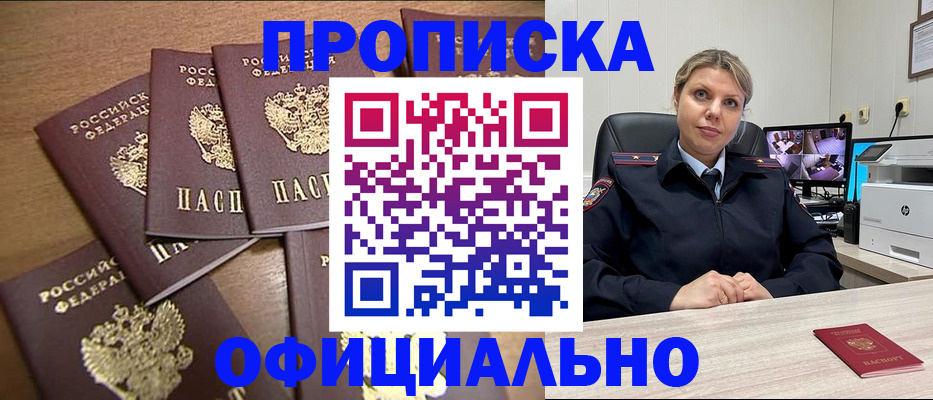 временная регистрация 2025 в Набережных Челнах