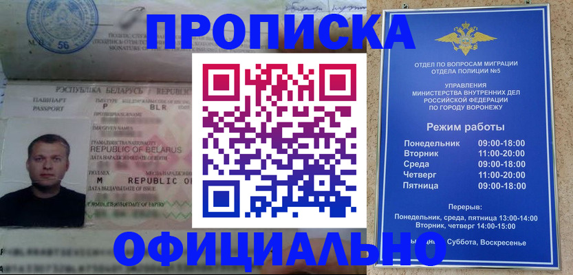 где прописаться в Набережных Челнах