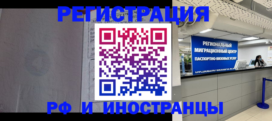 временная регистрация гарантия в Набережных Челнах