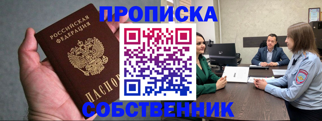 прописка для военкомата в Набережных Челнах