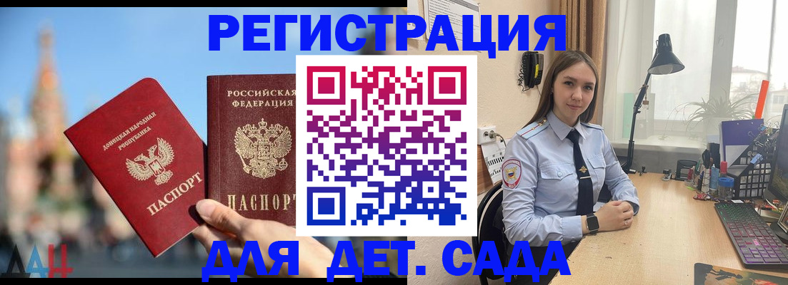 прописка ребенка в Набережных Челнах